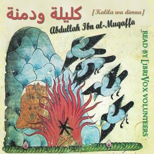 كليلة ودمنة [Kalila wa dimna] cover