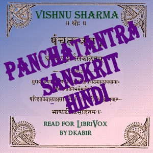 पंचतंत्र [Panchatantra] cover